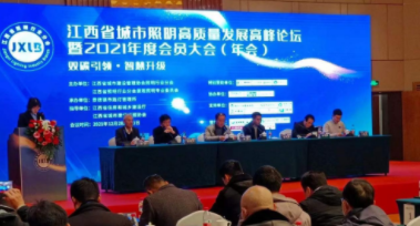 苏州潘博现代教育研究有限公司受邀参加江西省城市照明高质量发展高峰论坛