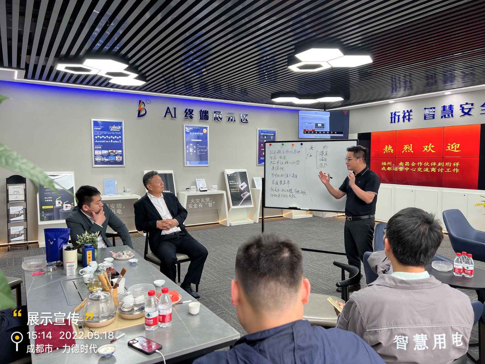 苏州潘博现代教育研究有限公司为中移铁通有限公司进行安全用电培训