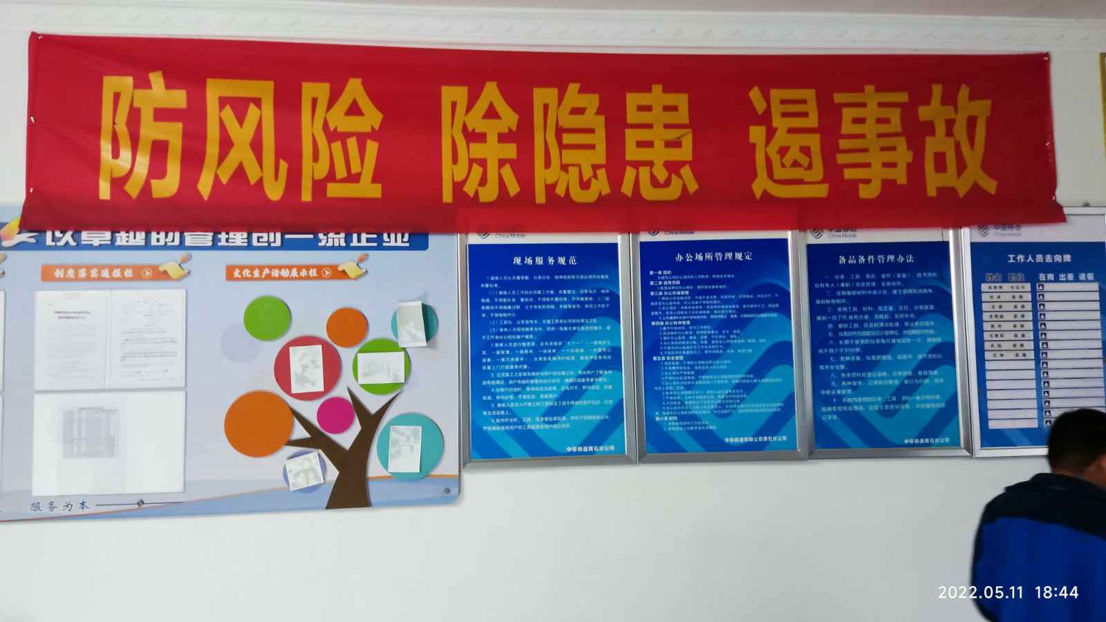 苏州潘博现代教育研究有限公司为中移铁通有限公司安全用电培训